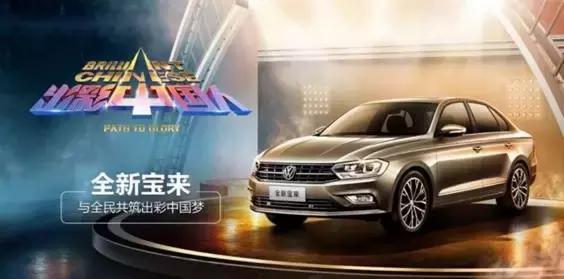 宝来的原车型,宝来的前世今生