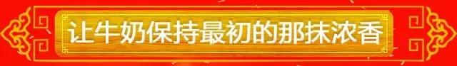 【牛奶到家，爱满全家】益膳房集团给全市人民拜年啦