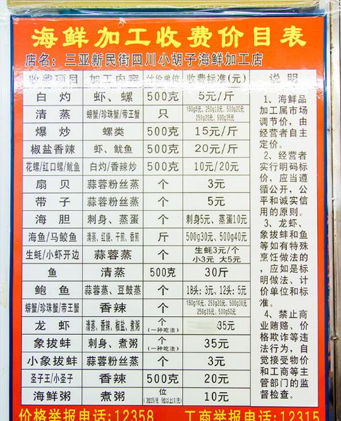 三亚离海南有多少公里,三亚一生去几次