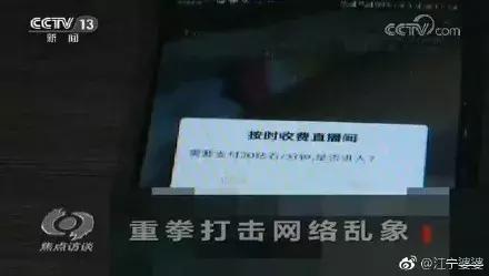 涓绘挱濡備綍鐪嬪緟澶╀綉琚皝,澶灏佺鐨勪富鎾ぉ浣戞案涔呭皝绂佸悧