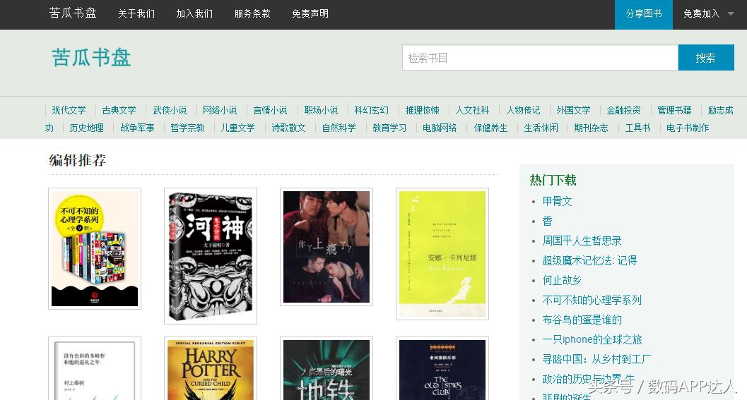 电子书网站最全免费,小说电子书免费版