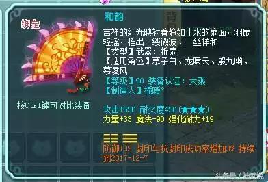 神武手游100狮驼属性,神武4狮驼刷什么武器好