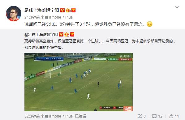 亚冠广州队0-1杰志,天津权健对杰志的亚冠视频直播