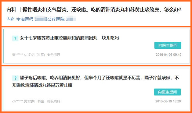 苏黄止咳胶囊和清肺消炎丸一起吃,清肺止咳胶囊不能和什么一起吃