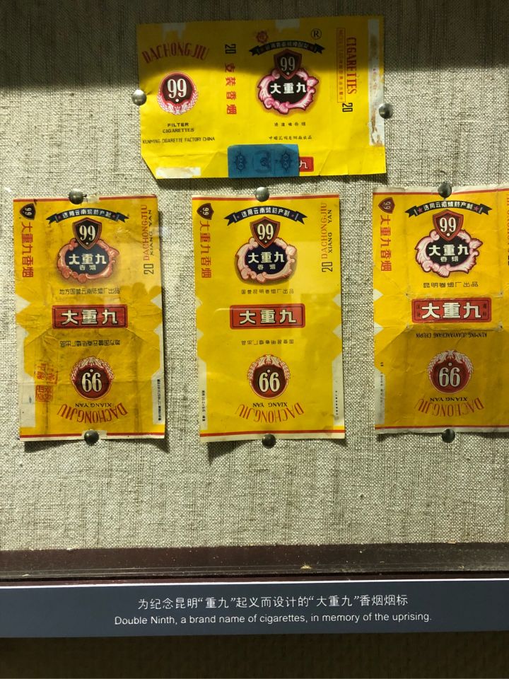 大重九香烟庾澄庆,庾澄庆和大重九香烟的关系图