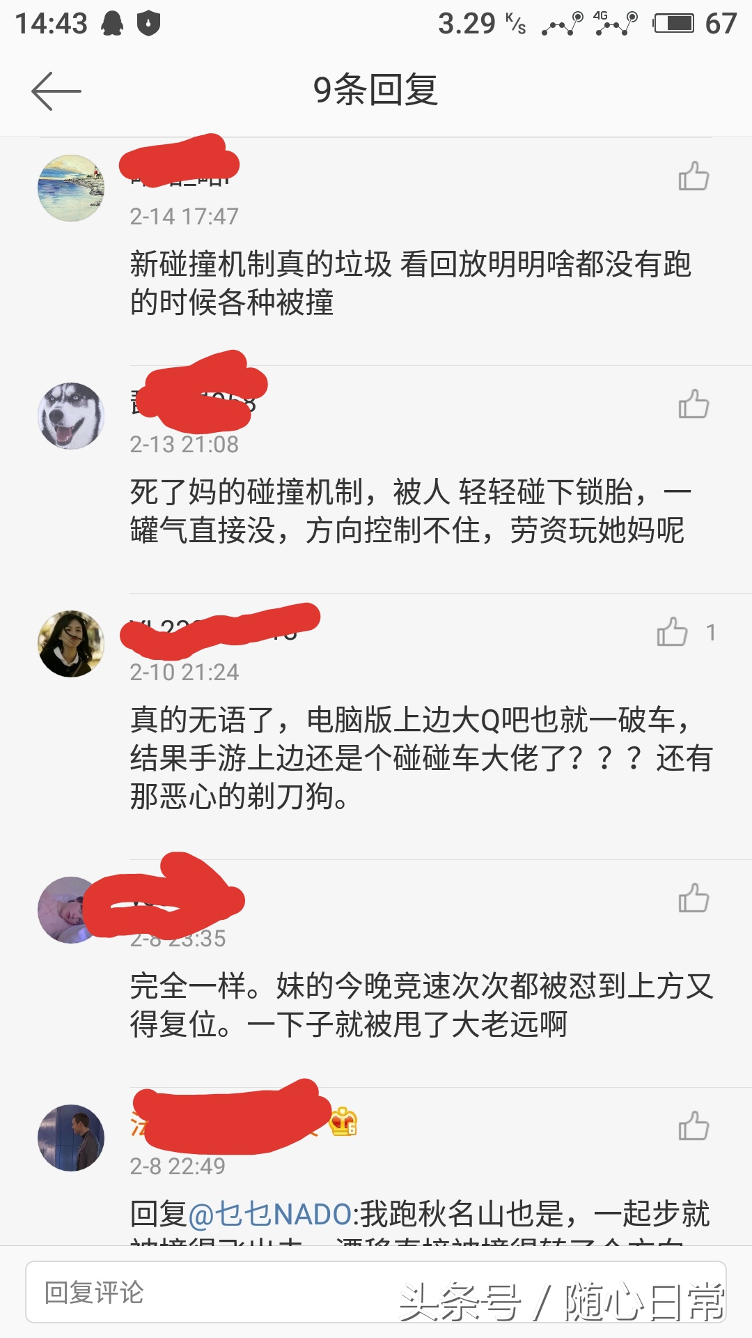 qq飞车碰撞系统,qq飞车手游碰撞机制最新