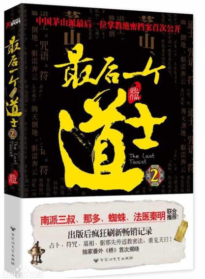 公认十大最好看恐怖灵异小说,风靡全网的十大经典悬疑灵异小说