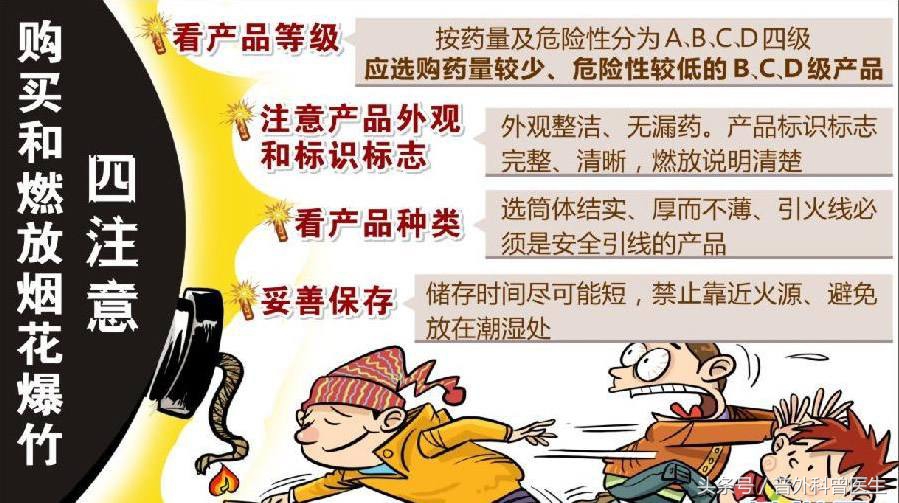 不小心被烟花伤到手了怎么办,不小心被炮竹伤到眼睛怎么办