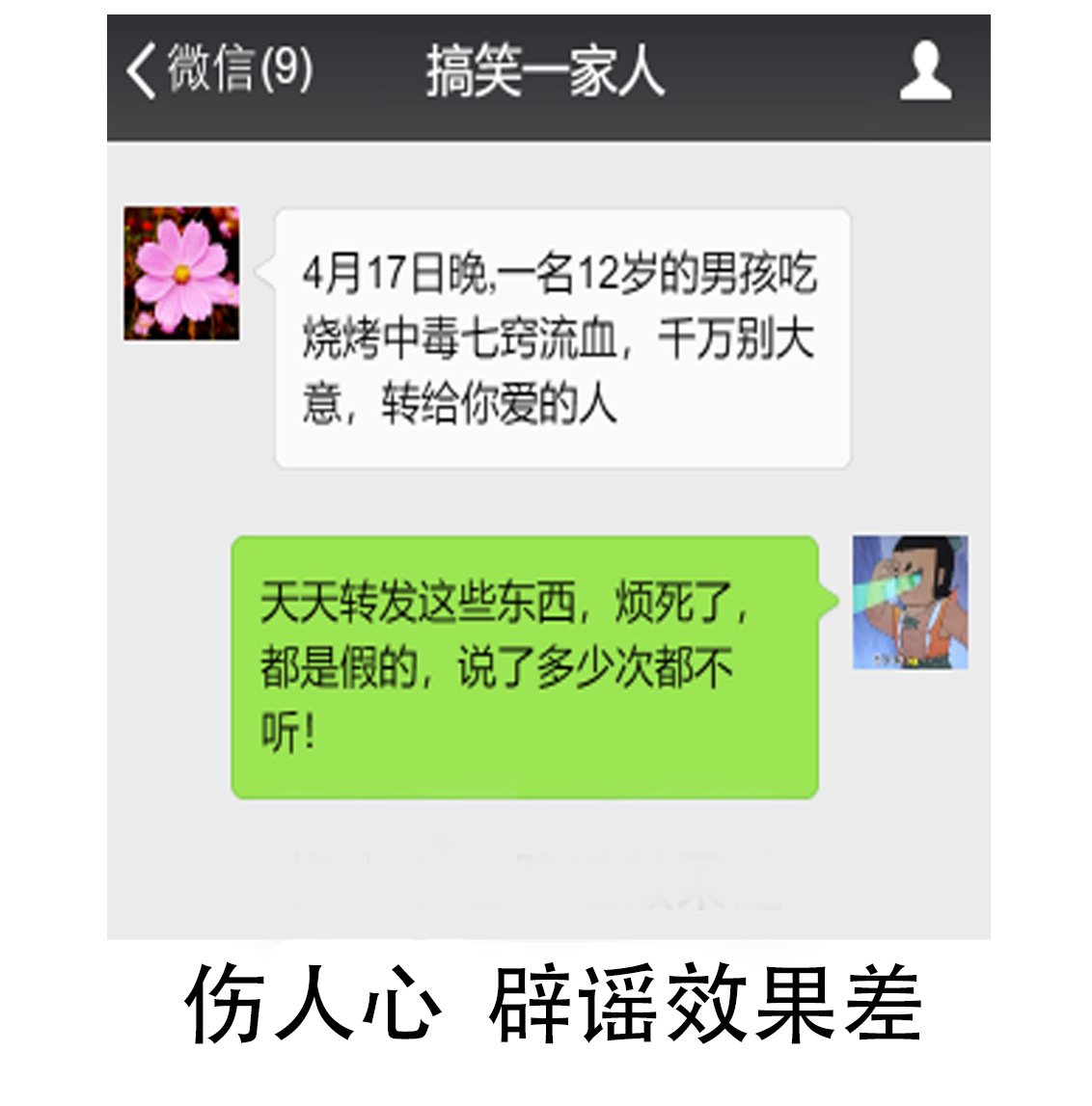 请查收过年“辟谣小能手”速成宝典！