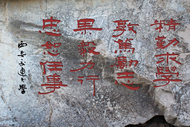 常青藤联盟大学校训,常春藤联盟有几所大学