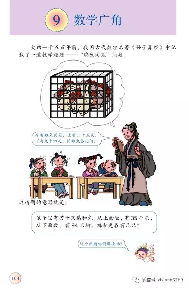 四年级下册数学书人教版预习,2022年人教版四年级下册数学课本