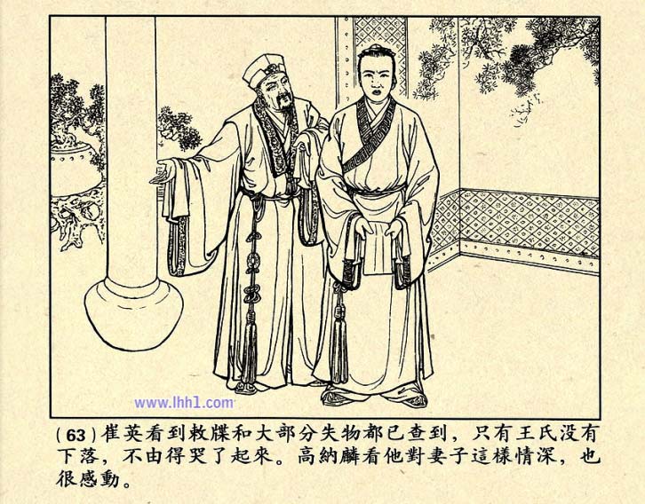 芙蓉屏连环画,1950年宣纸版连环画大全