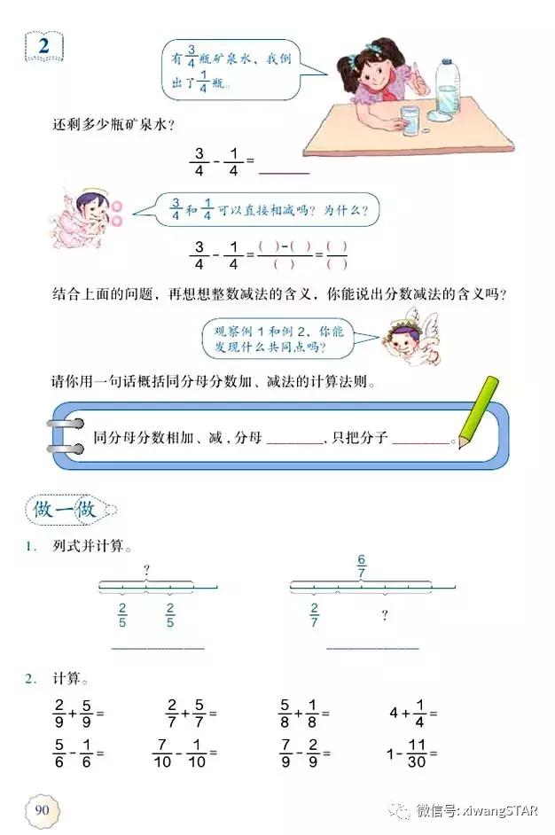 五年级下册数学人教版预习,寒假预习的资料