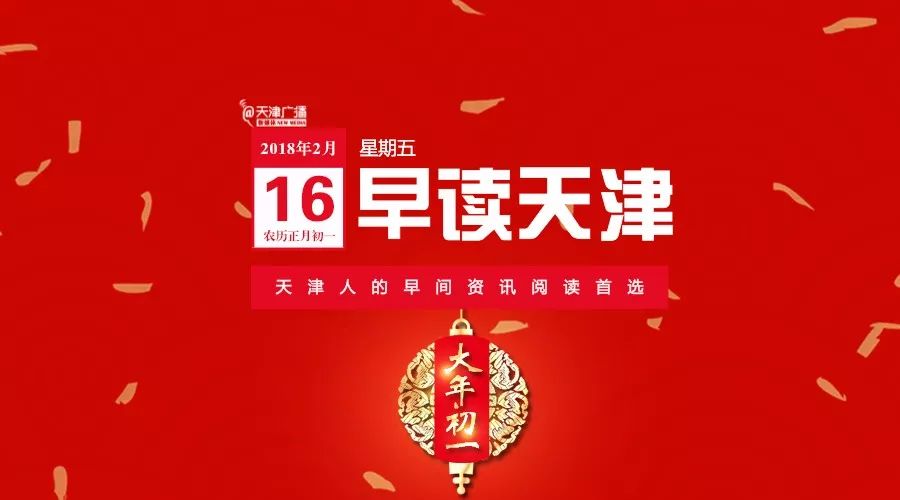 泰达生日快乐,泰达队生日