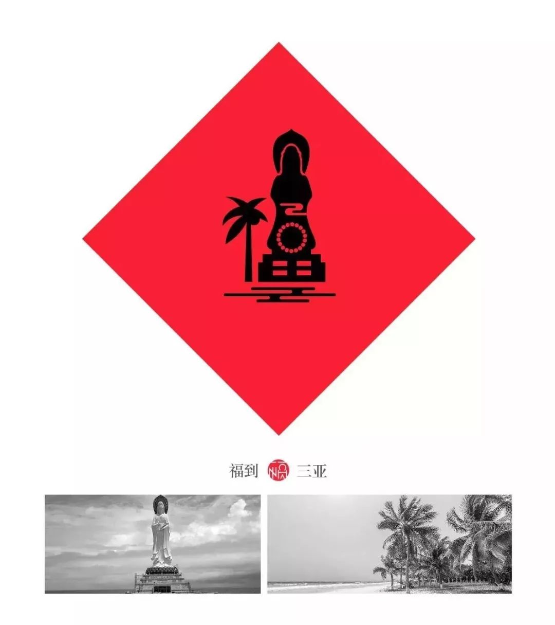 80后重新设计中国32个地方福字,致敬传统文化为35座城市设计福字