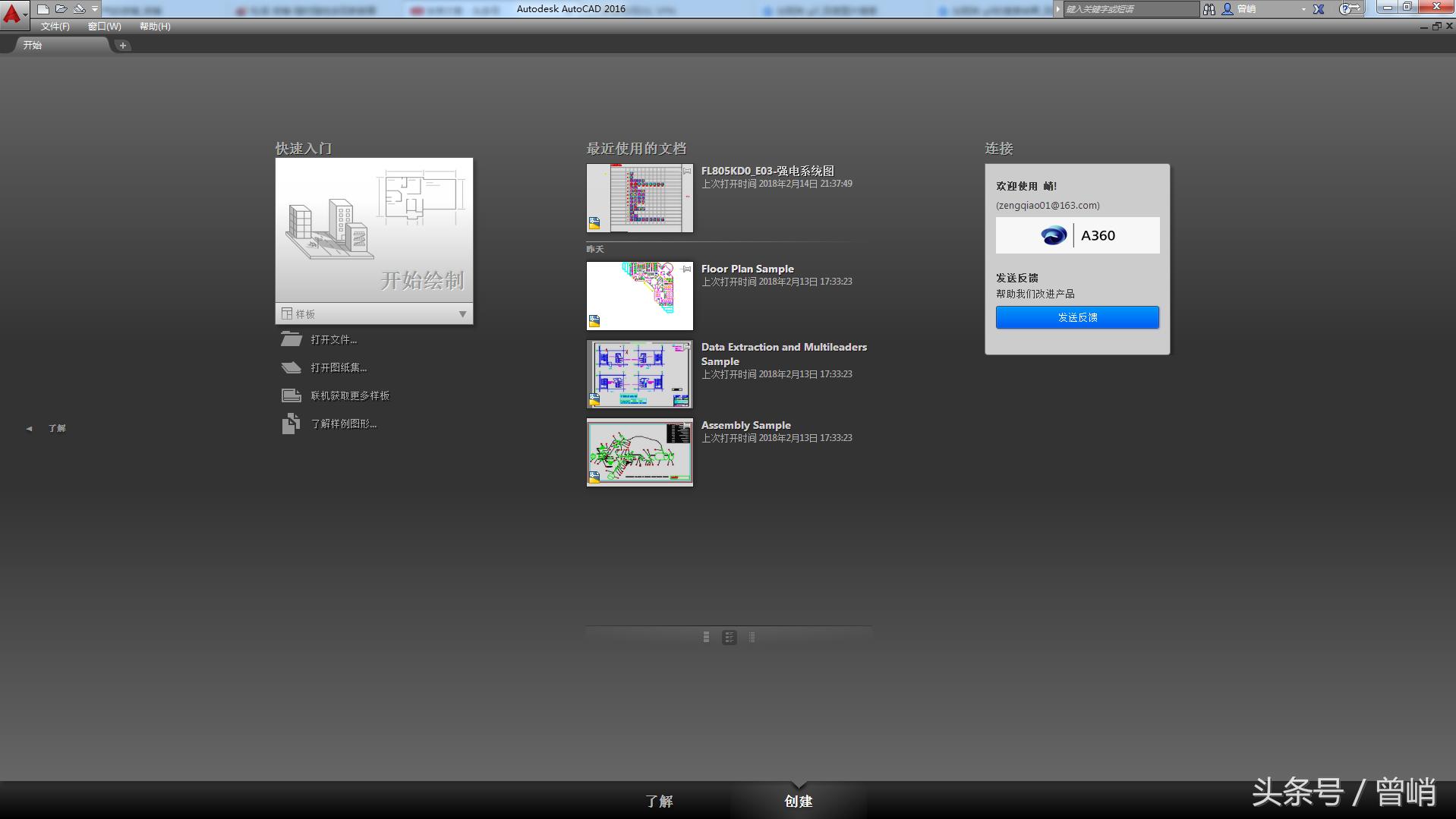 资料共享丨超级干货：设计必备CAD基础命令！