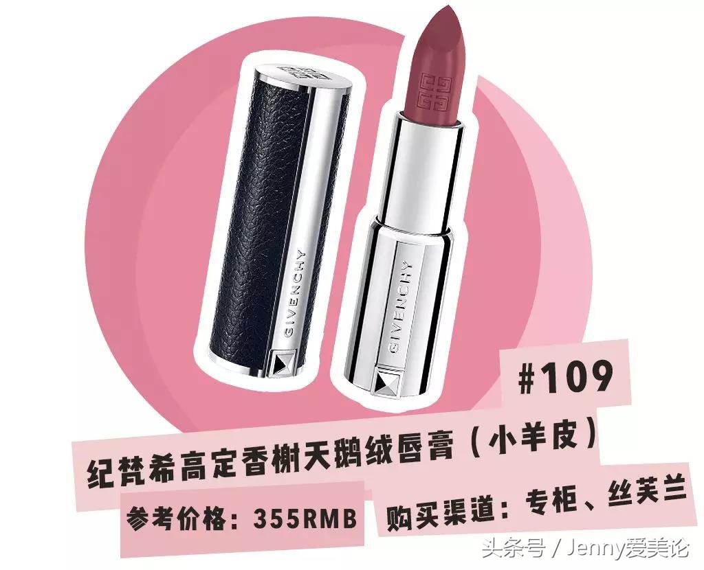 森绘梨佳种草口红,日杂色口红图片