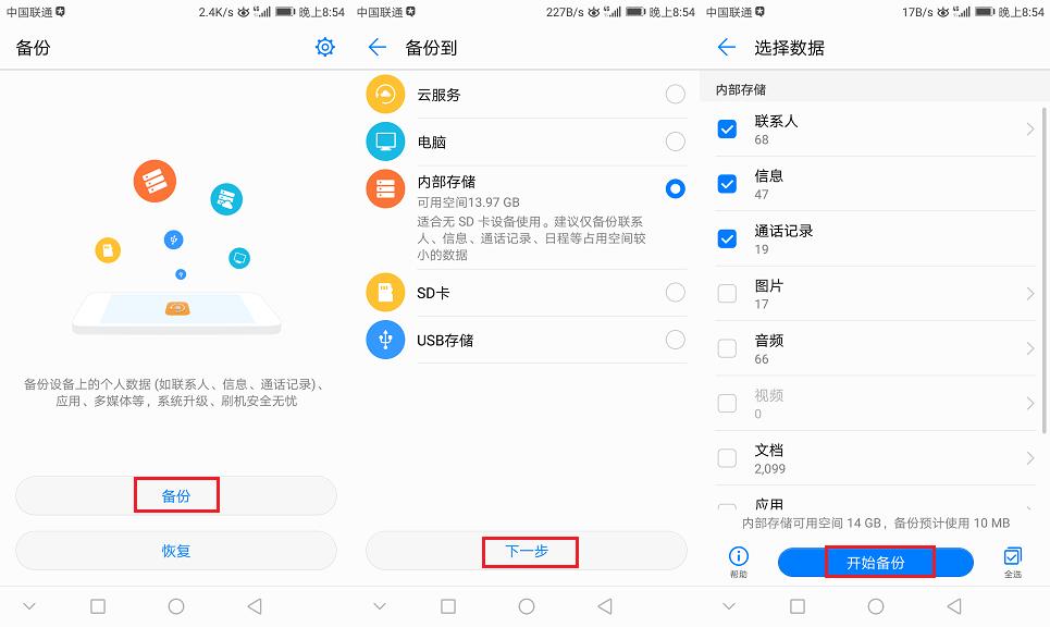 换手机号之前一定要做这件事,换手机没那么简单