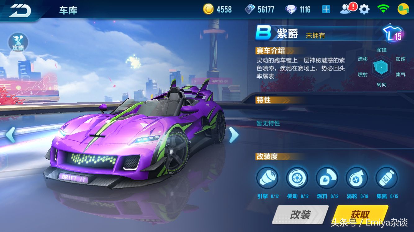 qq飞车手游b车选择攻略,手游游戏杂谈