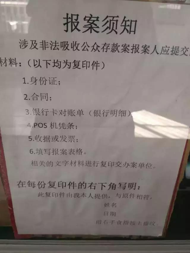 永利爱嘉途突然宣布解散清算，春节出行泡汤、百万团费打水漂