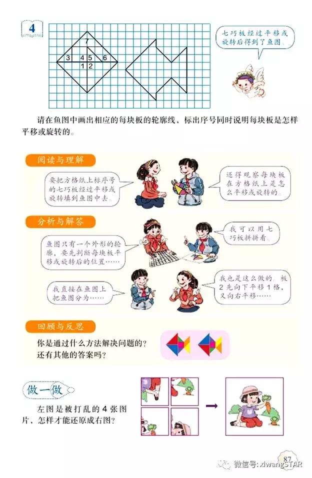 五年级下册数学人教版预习,寒假预习的资料