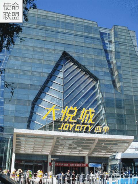 北京西单大悦城风水揭秘—为什么说这里是灵异事件频发地？