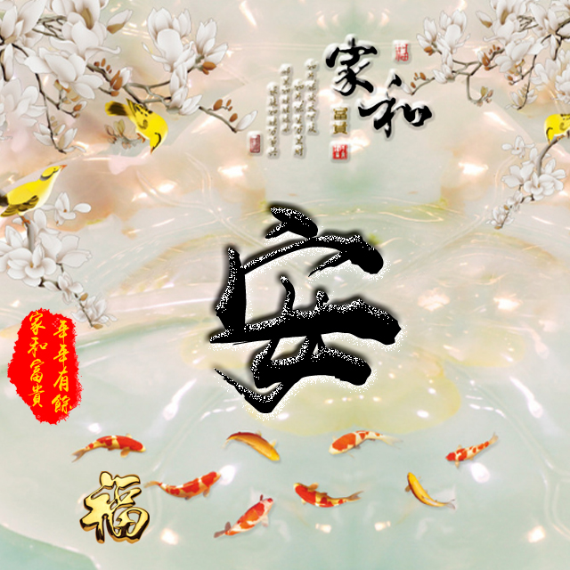 彩字百家姓头像,百家姓氏字体带吉祥祝福头像