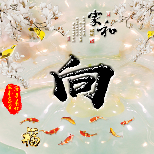 百家姓变形字体个性姓氏头像,彩字百家姓头像