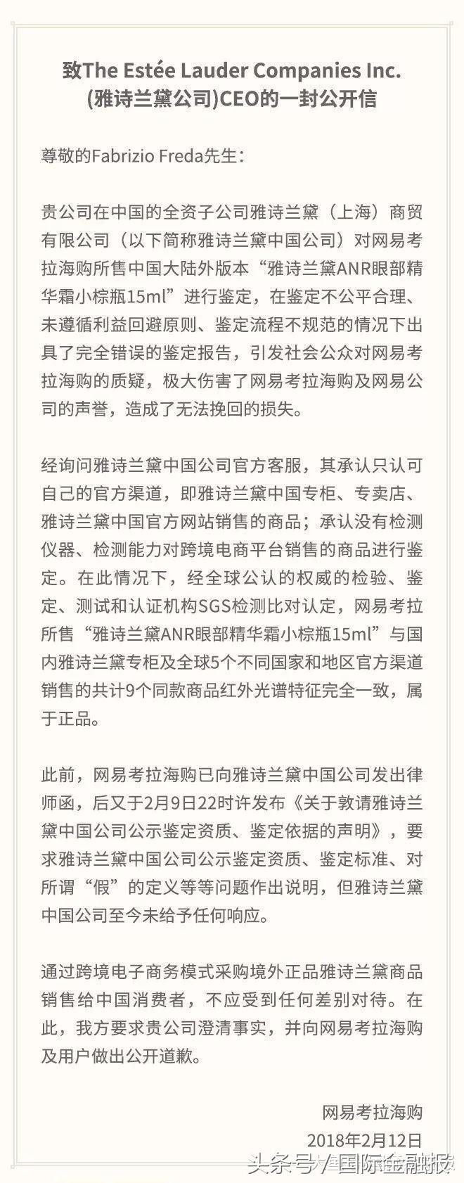 网易考拉回怼中消协，真假货之争背后海淘陷渠道乱象