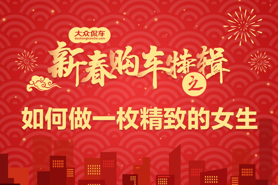 如何做一个精致女生,怎样做一个精致的女子