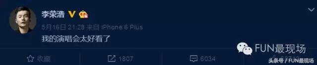 李荣浩讲乡村爱情,李荣浩对乡村爱情的评价