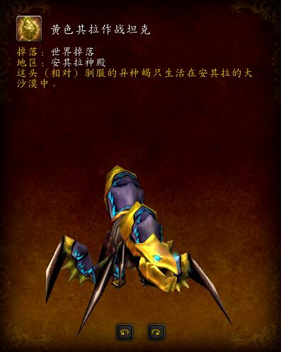 军团再临的野外坐骑,军团再临最后boss掉落坐骑