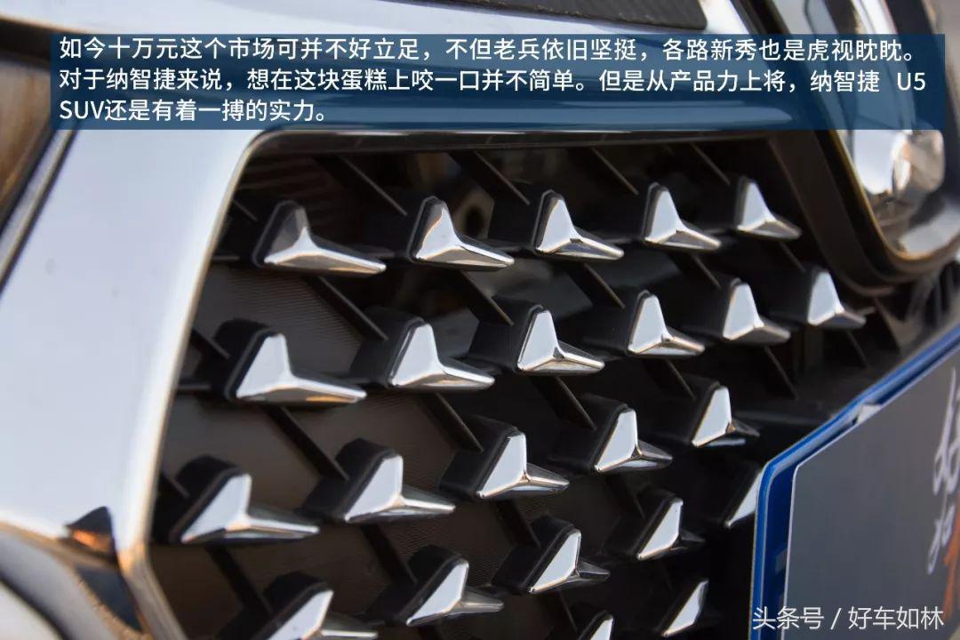 纳智捷全新u5suv,焕然一新重新出发