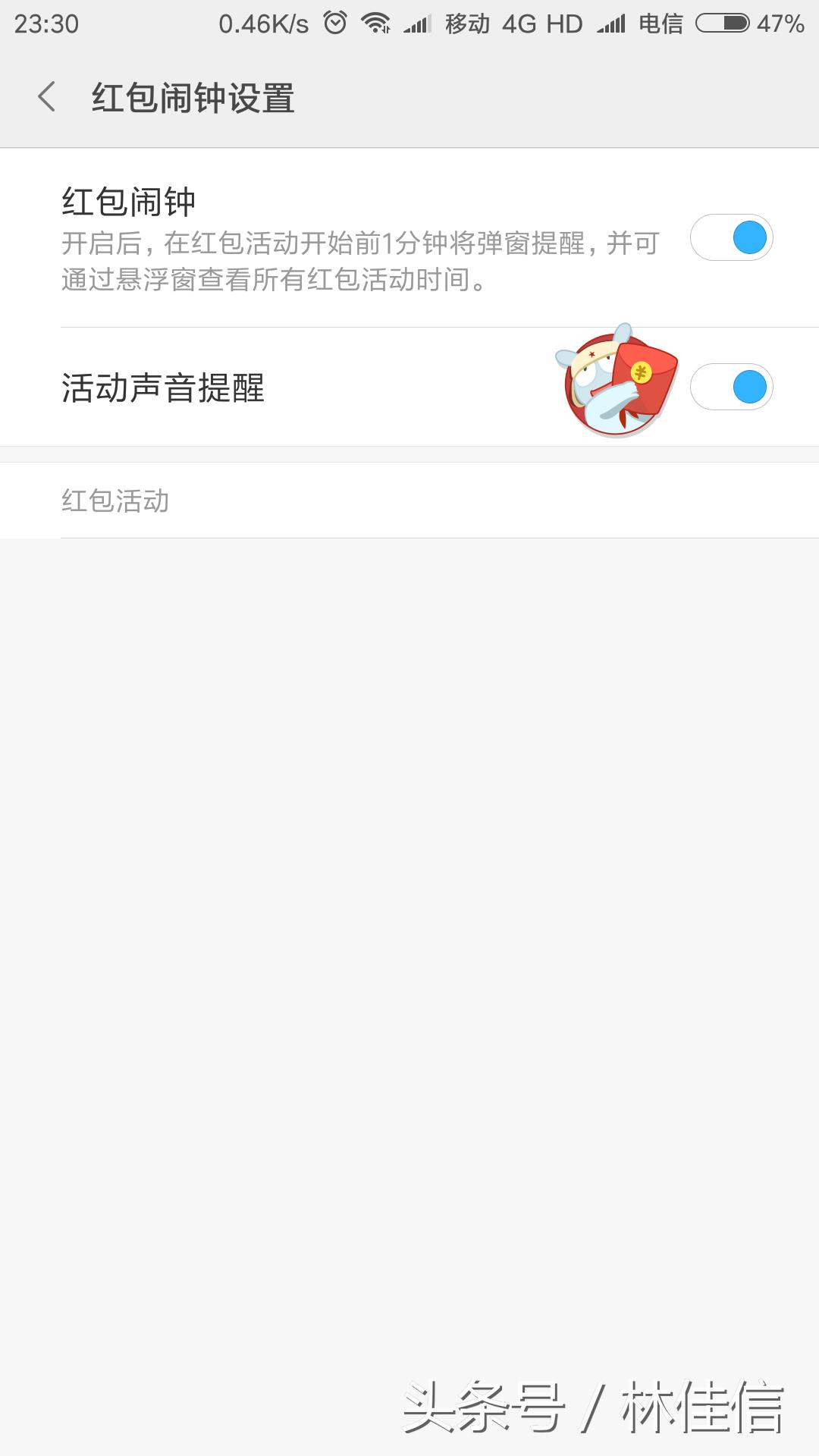 小米红包助手在哪里找,小米红包助手群红包无法跳转