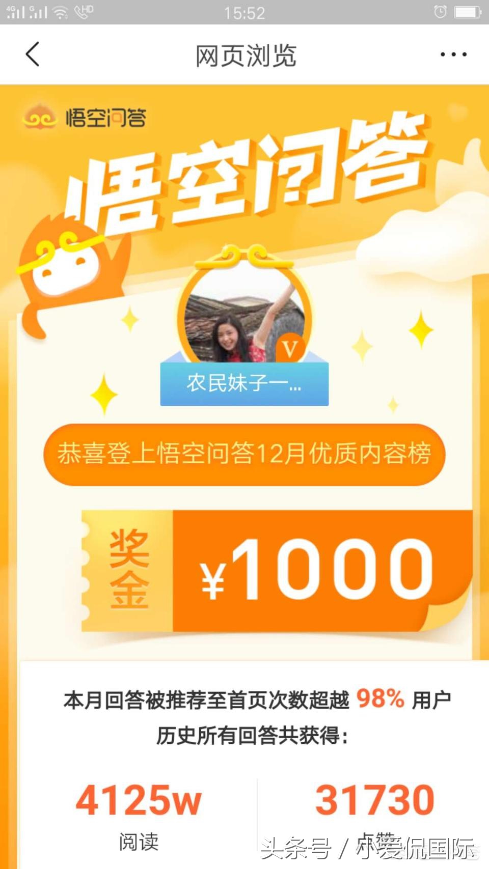 头条答题赚钱攻略,头条答题赚金币怎样快速答题