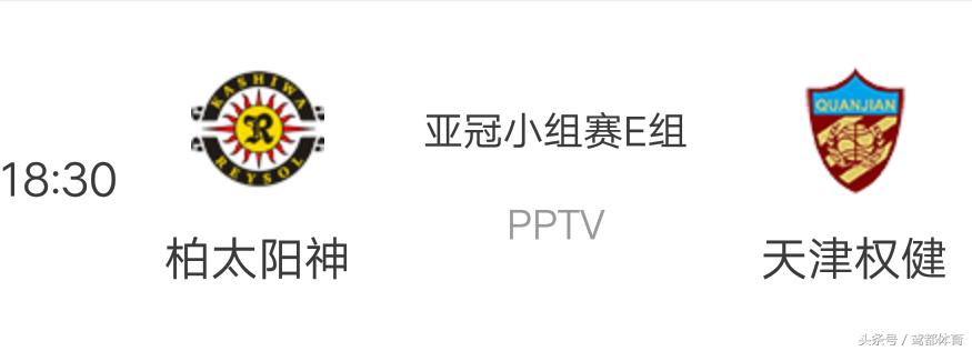亚冠直播天津权健对山东鲁能,亚冠天津权健直播视频