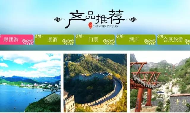 怀柔携程旅游,携程旅游怀柔门市部