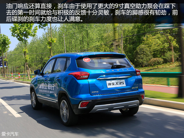试驾绅宝x35视频,进步明显看得见