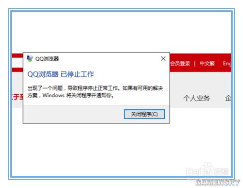 腾讯视频浏览器崩溃怎么解决,腾讯崩溃了怎么办