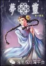 全版权运营平台,千幻冰云梦灵