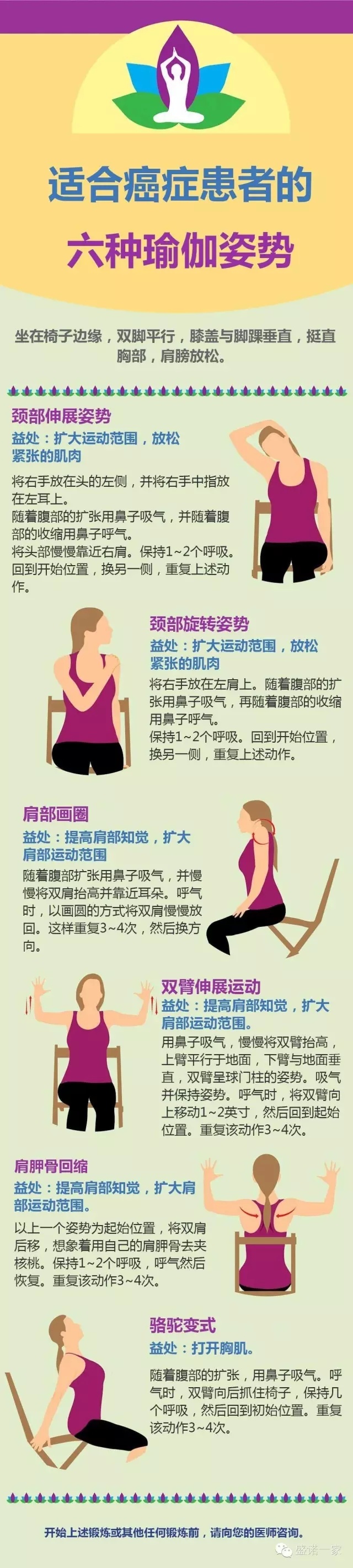 适合乳腺癌的瑜伽视频,瑜伽会对乳腺癌有帮助吗