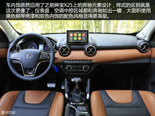 试驾绅宝x35视频,进步明显看得见