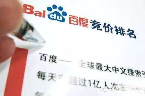 他与百度的五年“战争”：认定百度推广是广告，很难