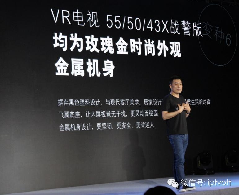 乐视躺枪暴风55吋全球首款VR电视2999元（附体验）