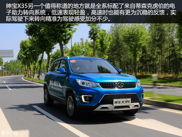 试驾绅宝x35视频,进步明显看得见