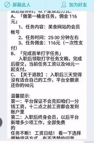 招聘打字员的诈骗手段,丽江58招聘打字员