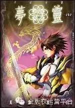 全版权运营平台,千幻冰云梦灵