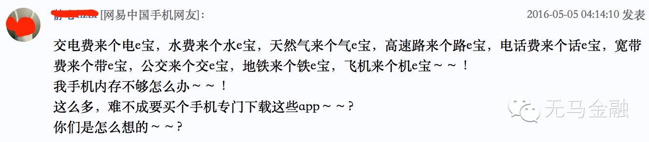 12306后继有人，国家电网的“电e宝”也是雷货