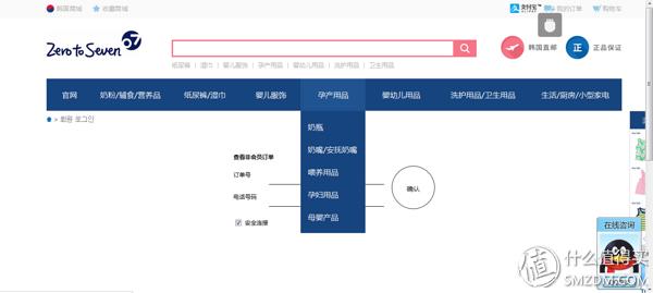 来场服装秀吧!zerotoseven母婴网购物体验