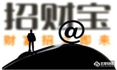 招财宝和银行哪个安全,招财宝到底靠谱吗